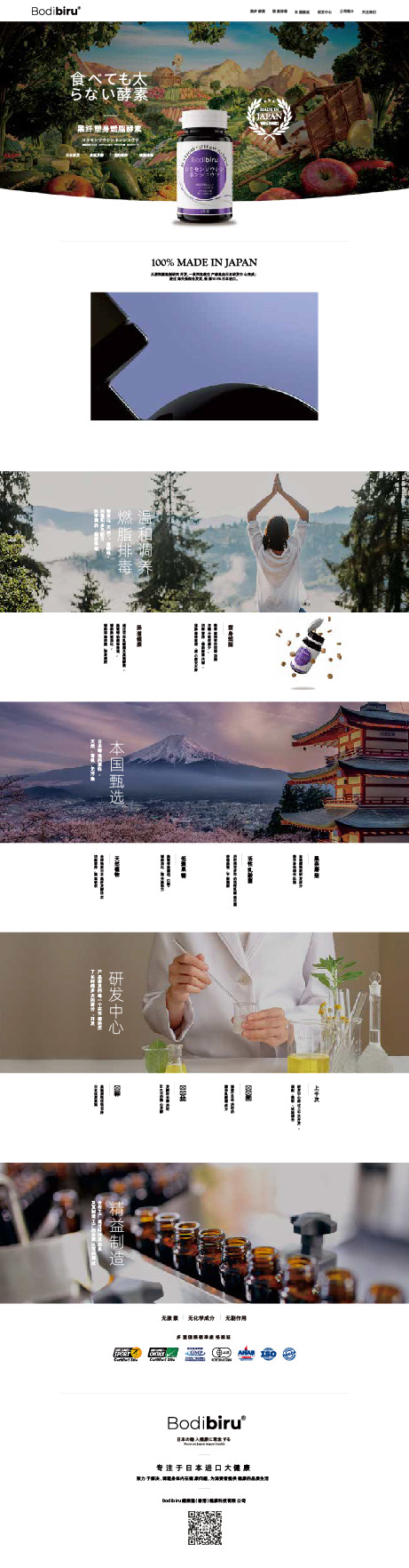 日本酵素-01.jpeg